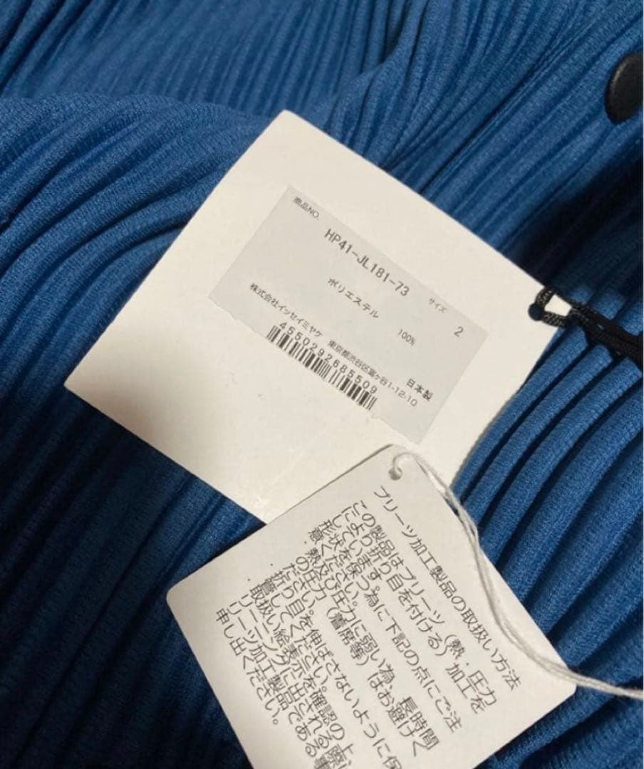 定価43000円HOMME PLISSÉ ISSEY MIYAKE カーディガン