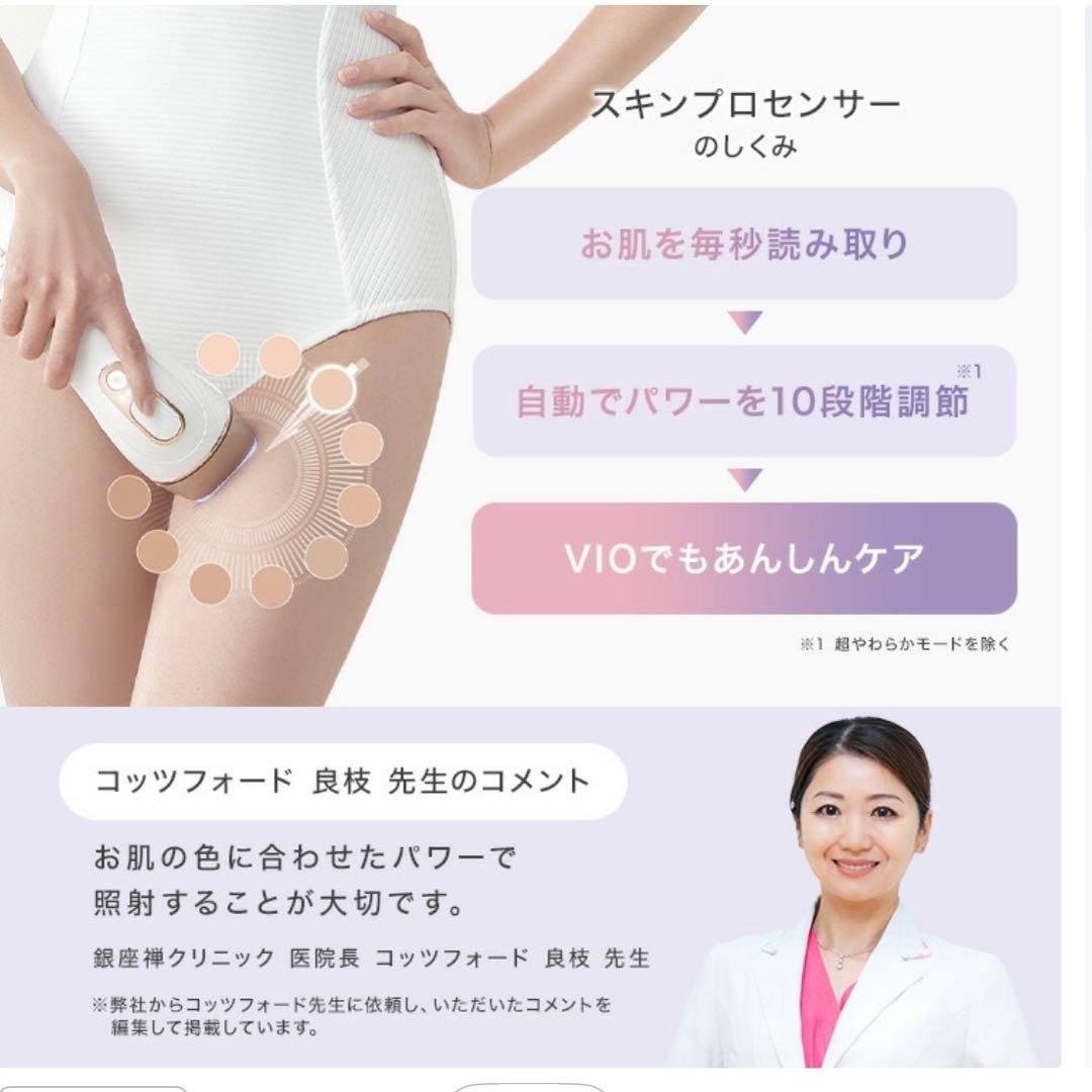 ネコ　　BRAUN 脱毛器 取扱説明書・ケース付き