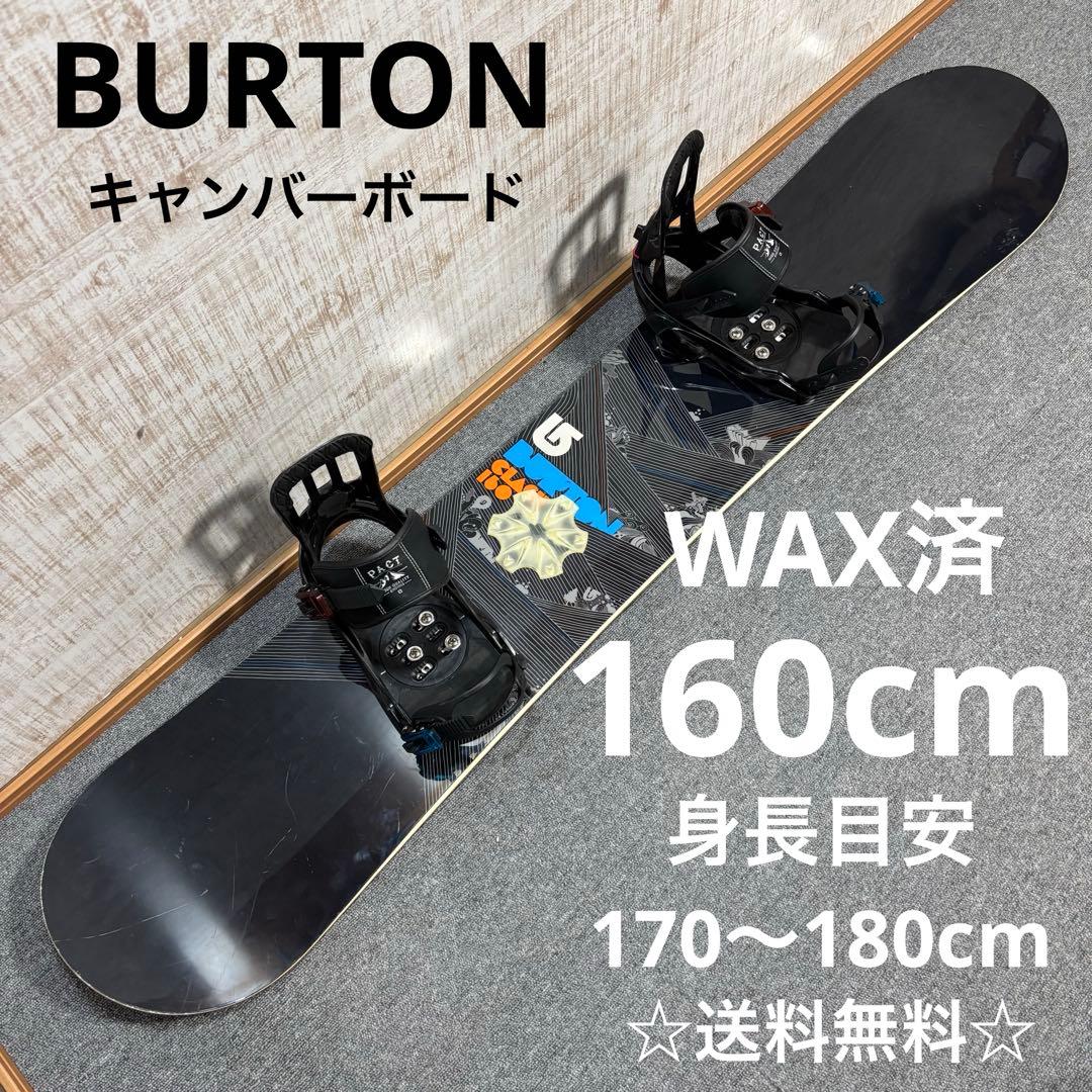 【送料無料】BURTON スノーボードセット