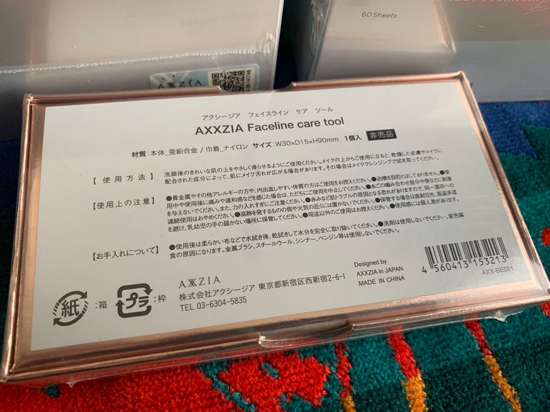 アクシージア ビューティアイズ エッセンスシート プレミアムリミテッド2箱