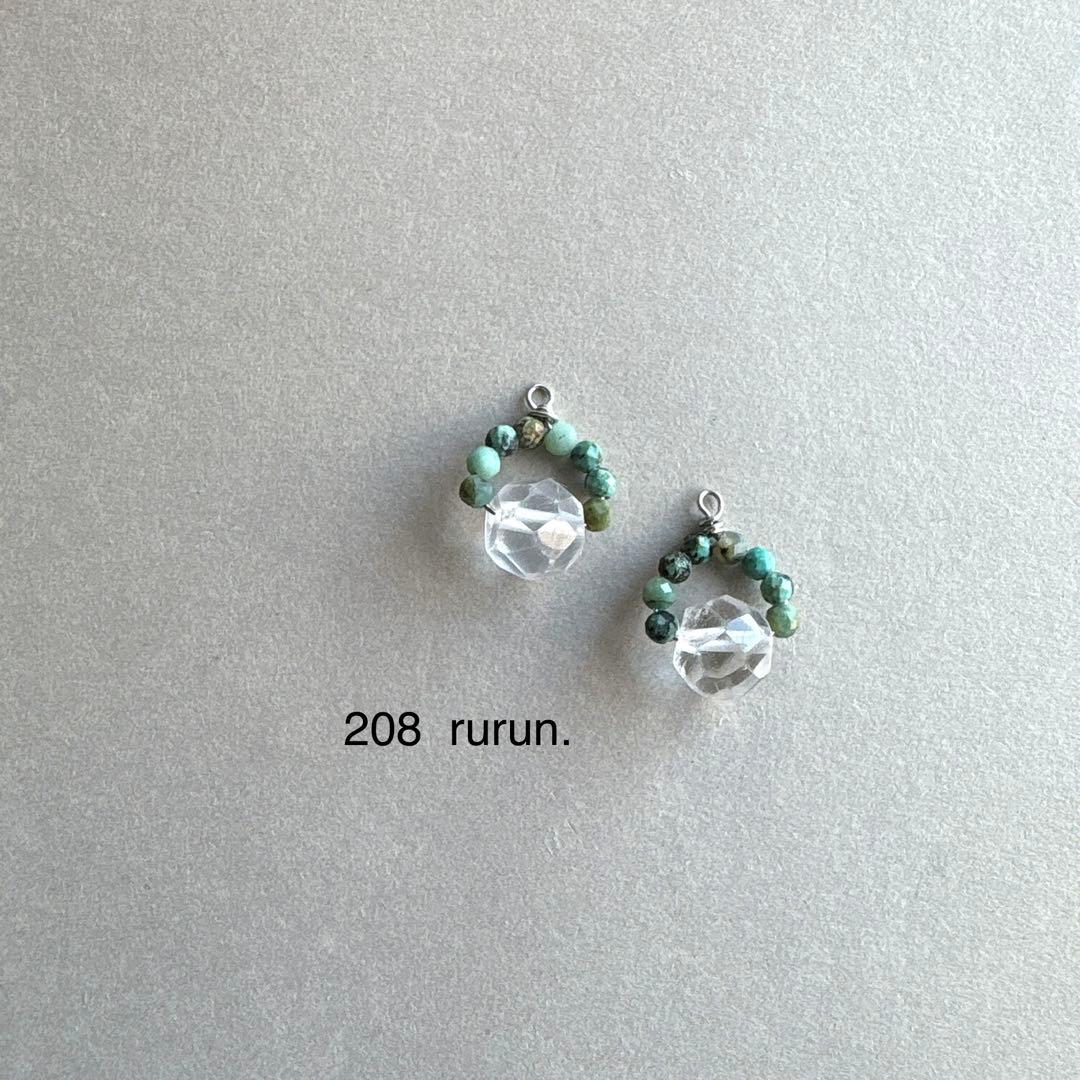 no.208 斑波と春告のターコイズ