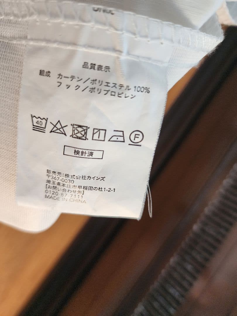 えと極美品 Radyドレープカーテン レースカーテン付き