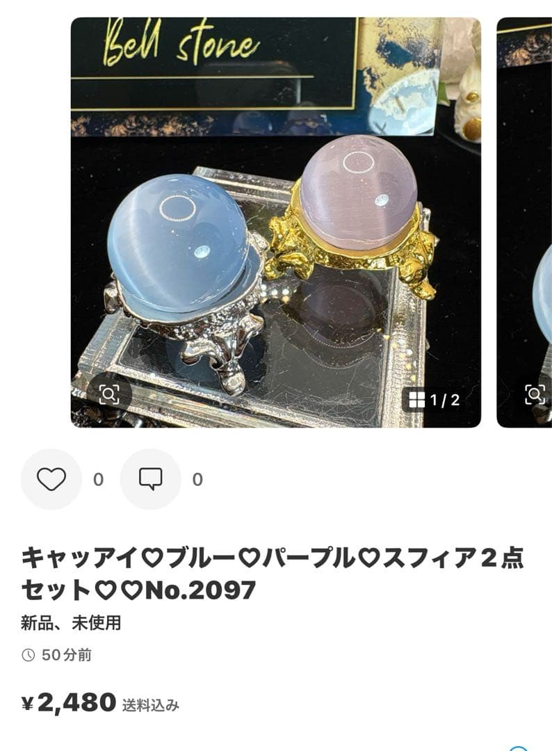 sufiakun様 アクアマリンスフィア♡トルマリン共生No.1980