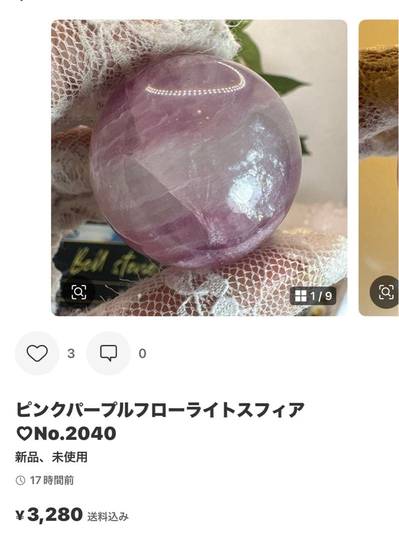 sufiakun様 アクアマリンスフィア♡トルマリン共生No.1980