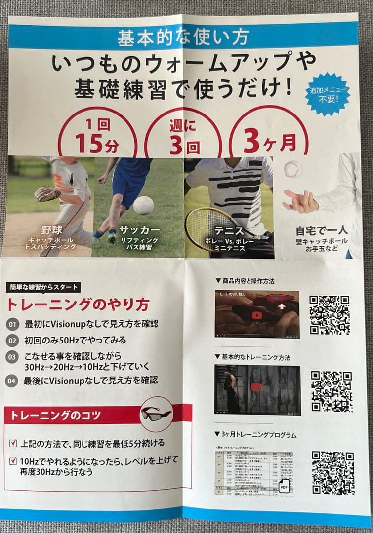 Visionup Junior VJ11-AF ストロボグラス