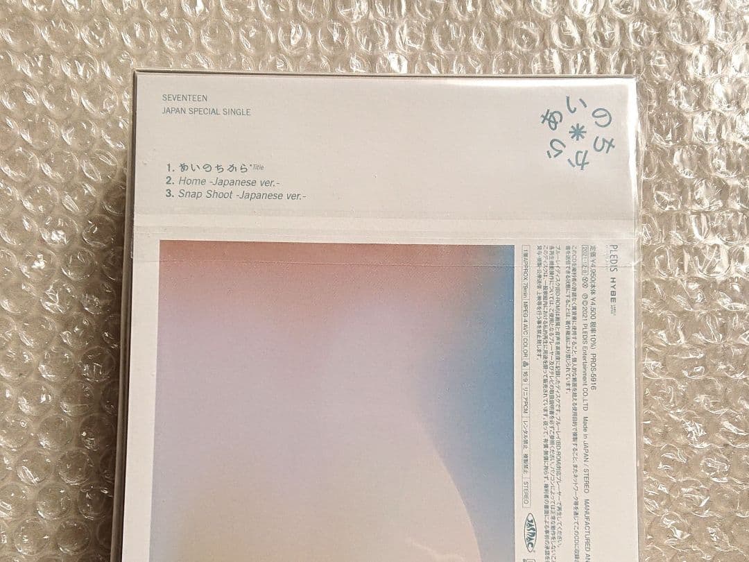 SEVENTEEN あいのちから CD Blu-ray