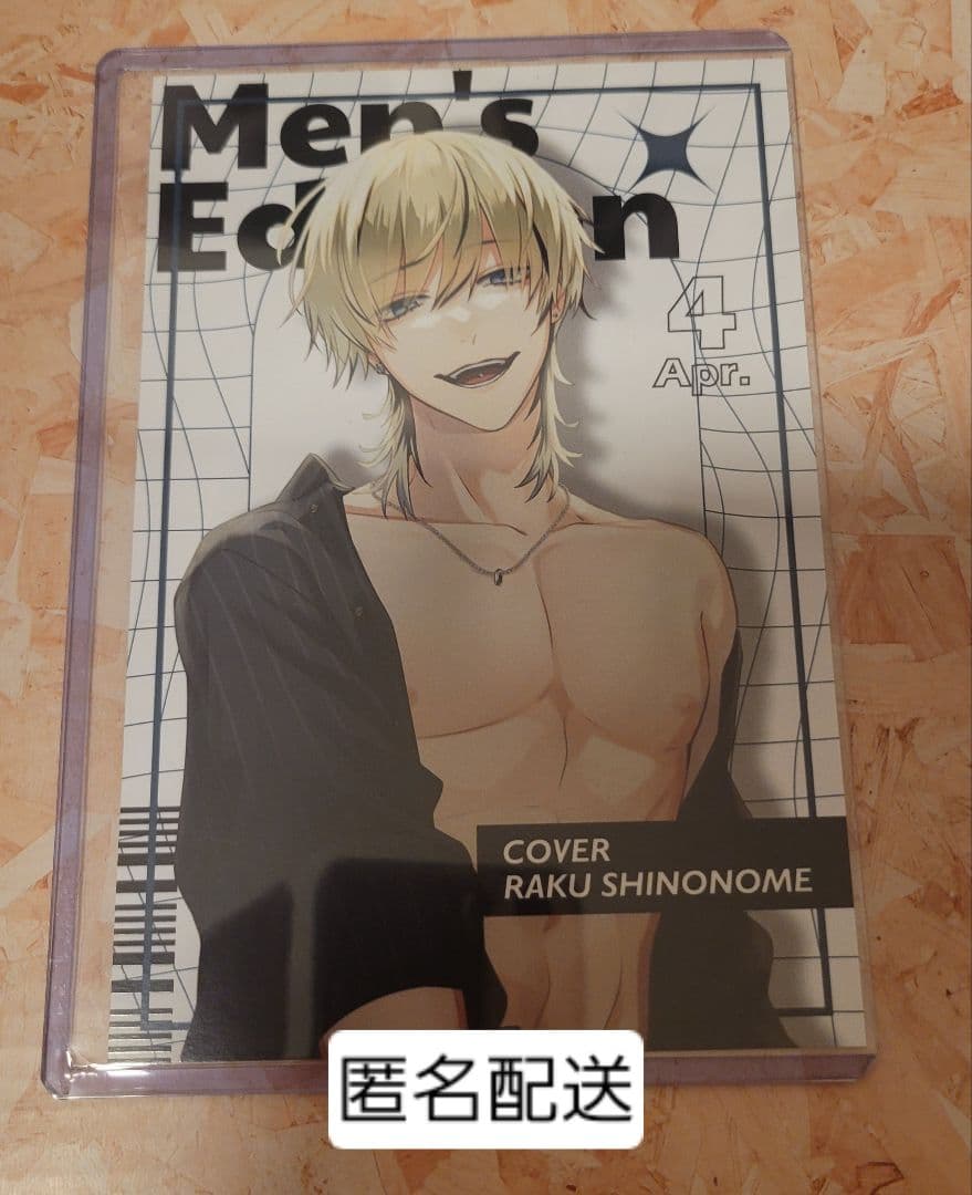 プラスメイト 東雲樂 Men's edition リアルグッズガチャ