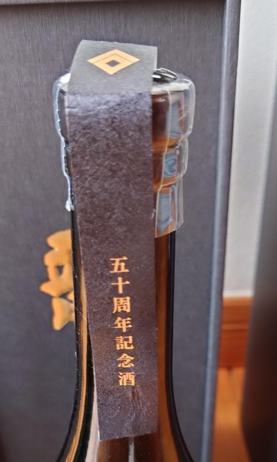 3本set　空瓶　☆十四代☆七垂れ、黒縄、　☆黒龍 ☆龍５０周年 　720ml