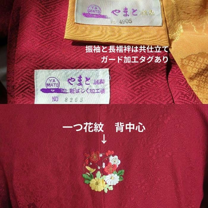 ♦翌日発送♦ 振袖 完全 フルセット 成人式 無地 正絹 赤