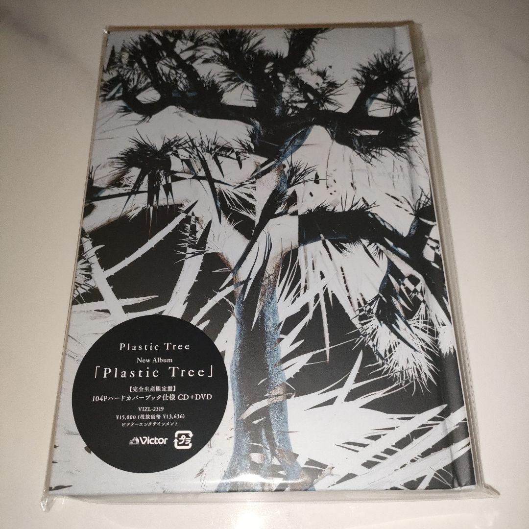 ★新品★Plastic Tree/完全生産限定盤