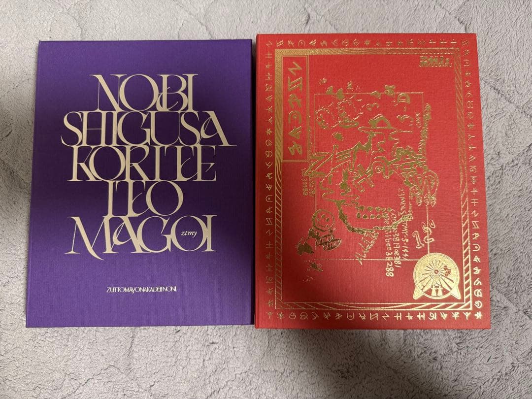 ずっと真夜中でいいのに。　伸び仕草懲りて暇乞い　沈香学　初回限定版