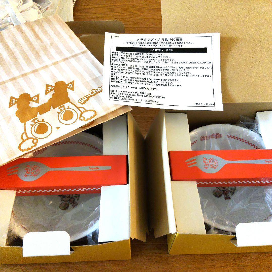 寿がきや スガキヤ どんぶり&ラーメンフォークセットx2大盛り無料券１０枚