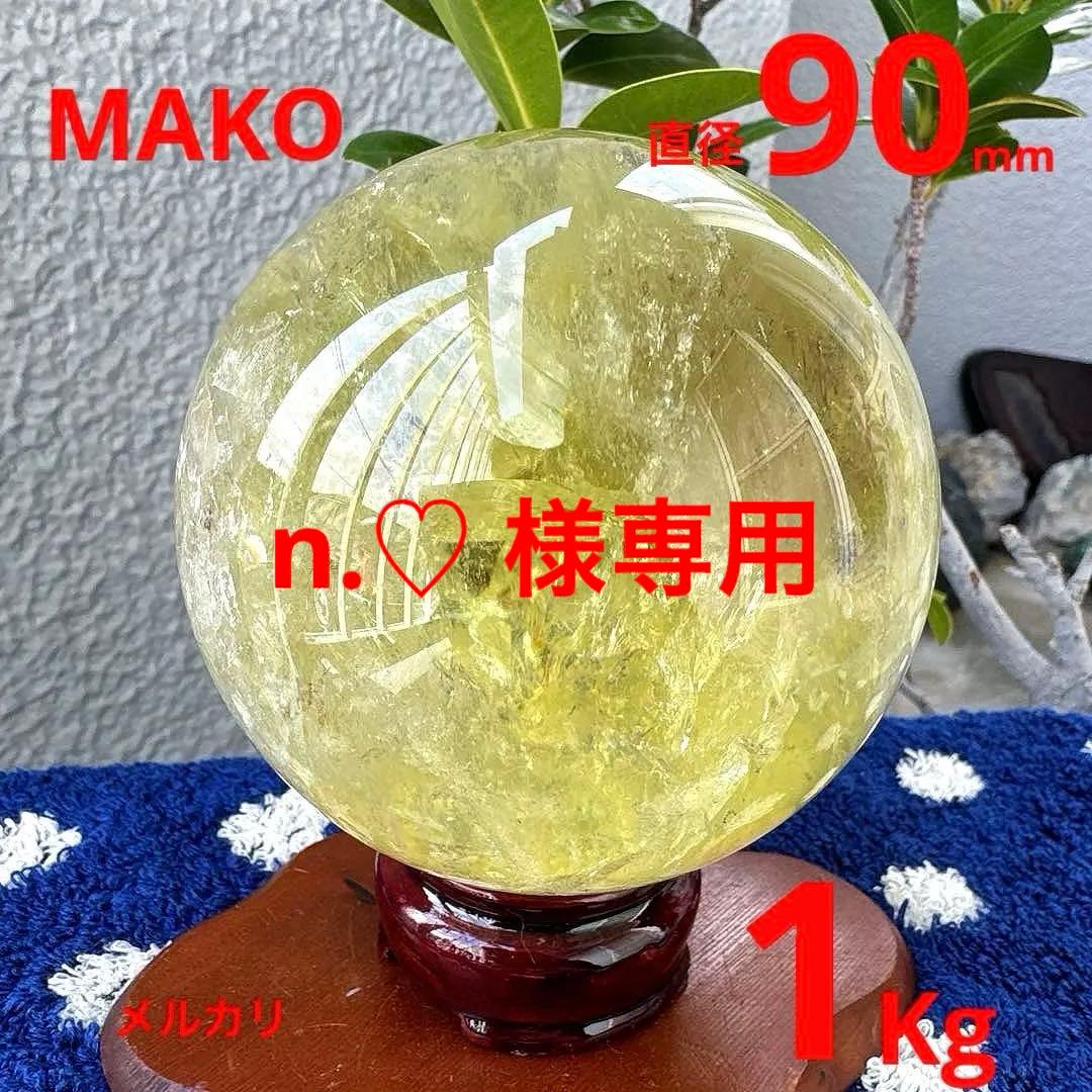 M1833☆シトリン丸玉90mm1.0Kg☆天然石　原石☆N51009