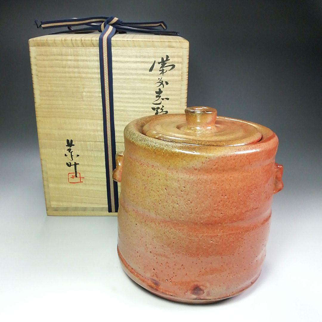 Ｓ４６５　水指　『備前志野水指』『藤原恭助作』　共箱　茶道具