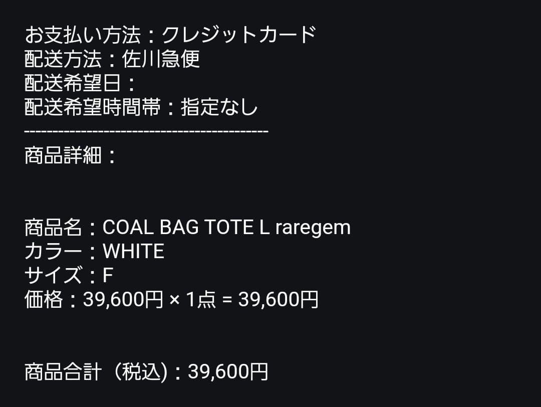 バッグ DESCENDANT/COAL BAG TOTE L raregem
