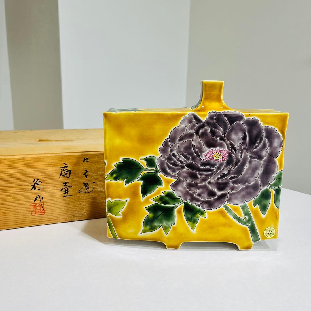 9*☆様 【九谷焼】　扁壺　花瓶　花器　川田稔