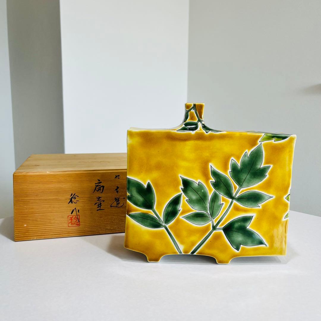 9*☆様 【九谷焼】　扁壺　花瓶　花器　川田稔