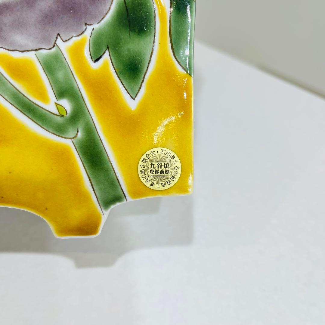 9*☆様 【九谷焼】　扁壺　花瓶　花器　川田稔
