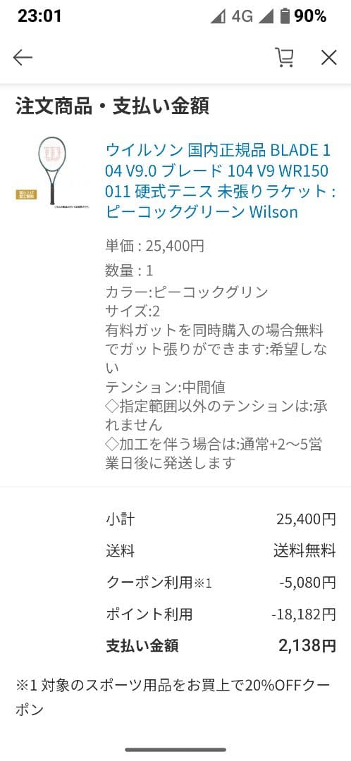 ナ*ー様 Wilson BLADE104(290g) V9 ブレード　グリップG