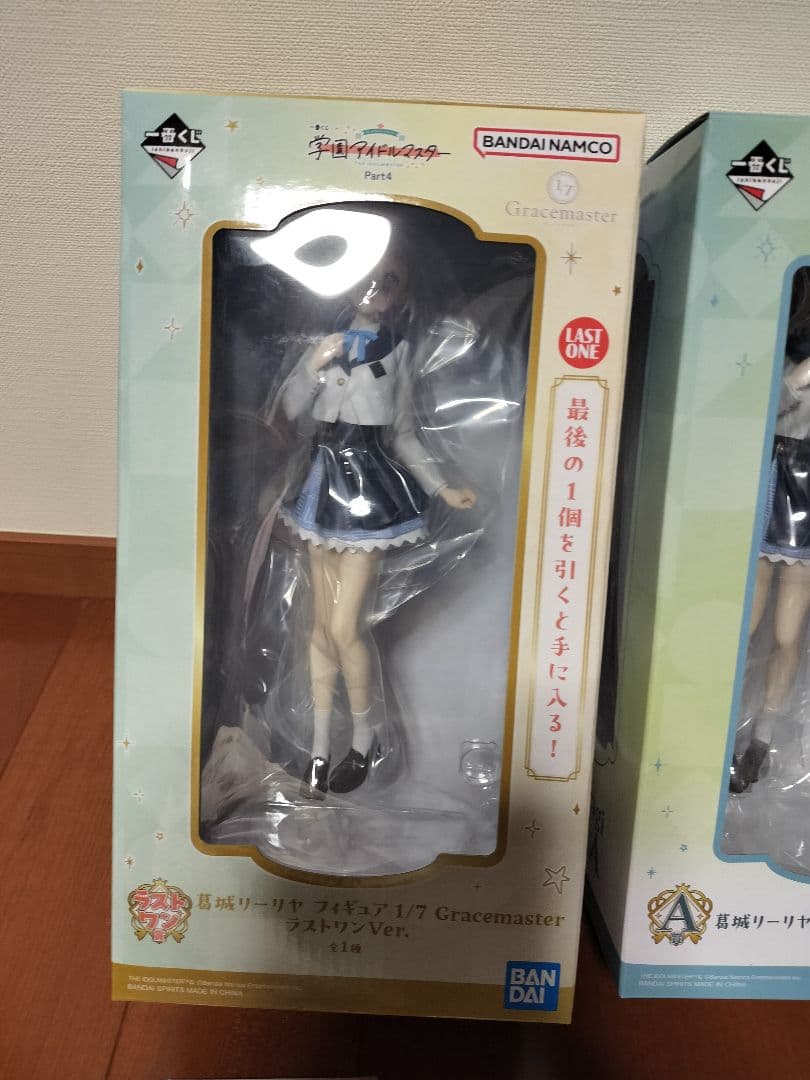 葛城リーリヤ 一番くじ フルセット 学園アイドルマスター コンプセット