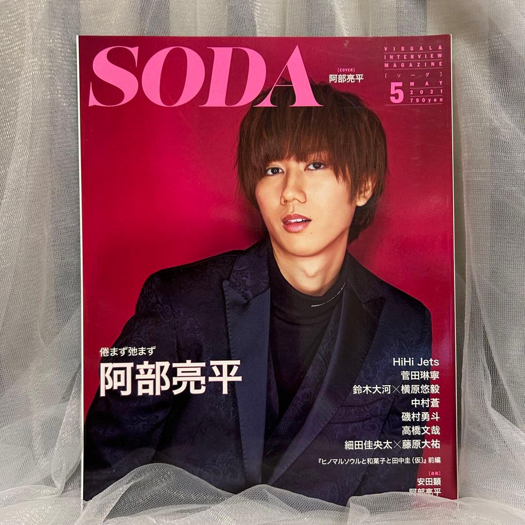 阿部亮平 雑誌まとめ売り