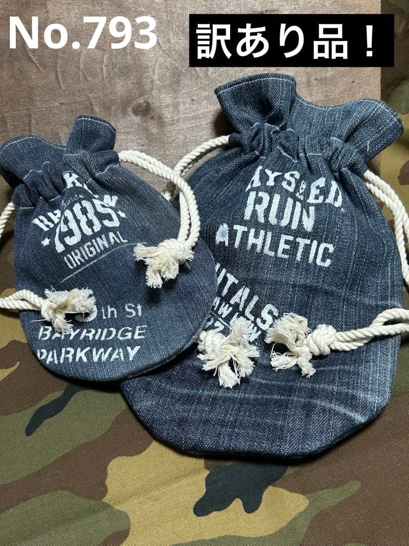 訳あり！リメイクデニム巾着セット！No.793