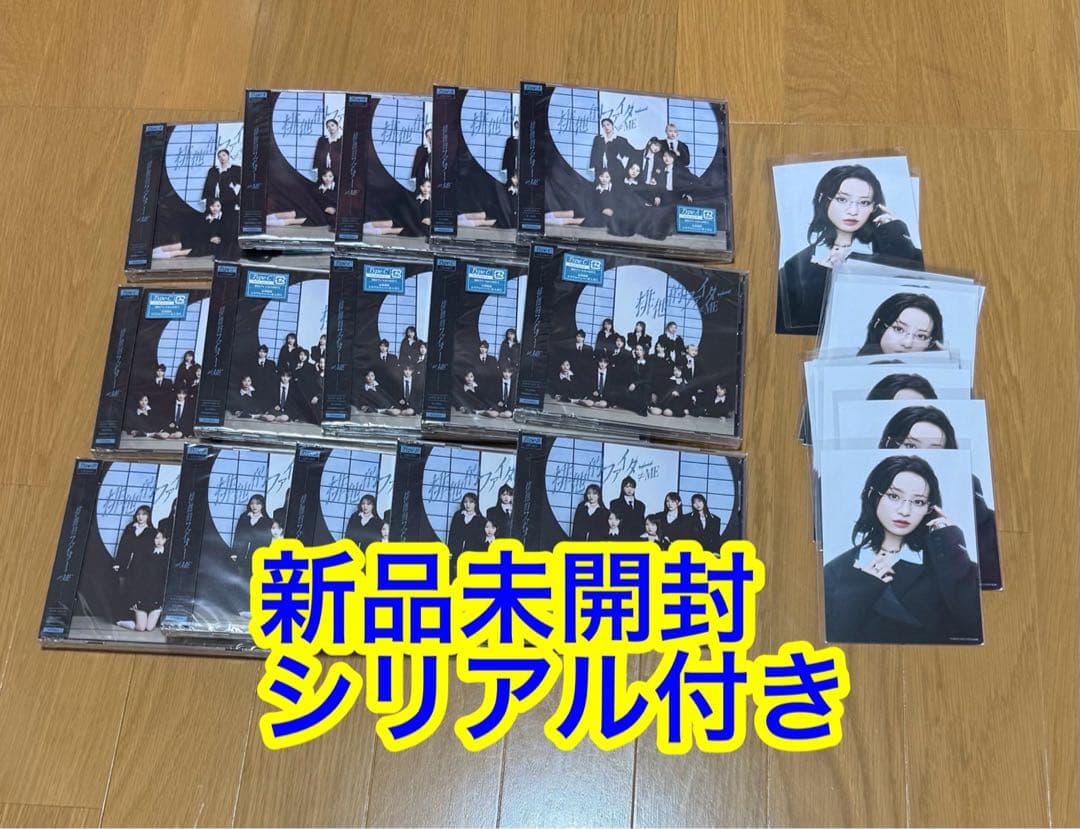 ≠ME 排他的ファイター　TypeＡ　Ｂ　Ｃ　未開封　15枚セット　シリアル付き