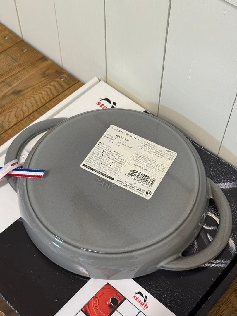 新品 ストウブ ピュアグリル グレー 22cm 40511-781
