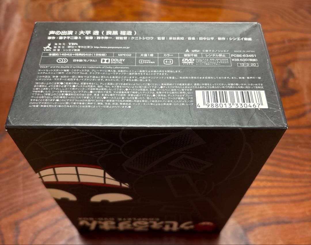 笑ウせえるすまん　名刺付