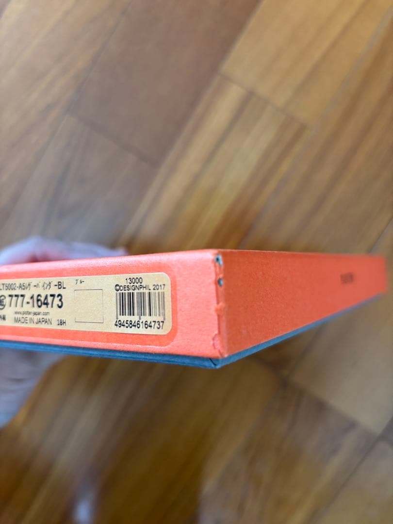 プロッター　A5レザーバインダー　未使用品　PLOTTER