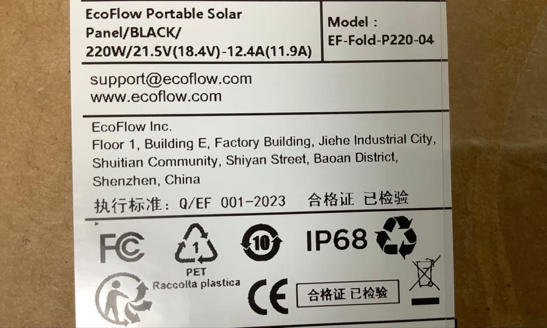 ★ECOFLOW 220W NextGen ポータブルソーラーパネル