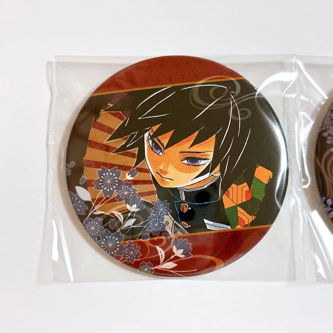 鬼滅の刃 冨岡義勇 コレクション缶バッジ 1弾 2弾 4弾 5弾 6弾 原画展