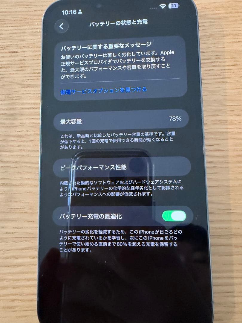 訳あり品iphone13pro max 128gb. Face ID 故障
