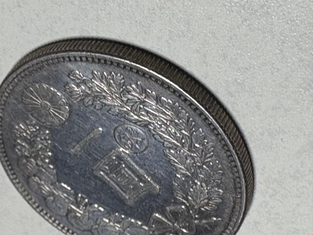 【本物保証】美品　一圓銀貨　丸銀右打　明治28年銘