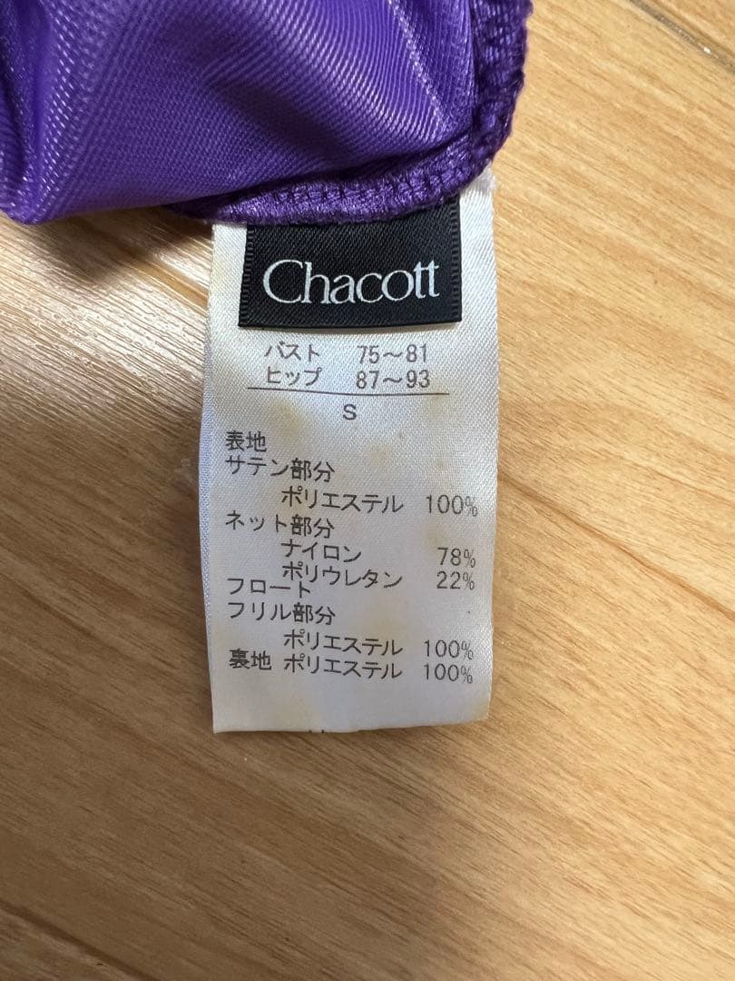 Chacott 社交ダンス ドレス デモ 競技 パーティーS 紫