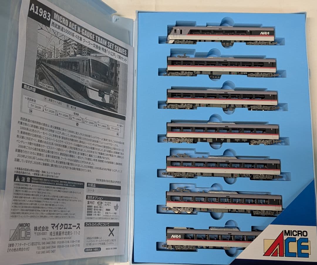 a1983 西武鉄道10000系4次車クーラー交換後 特急「小江戸」7両セットb