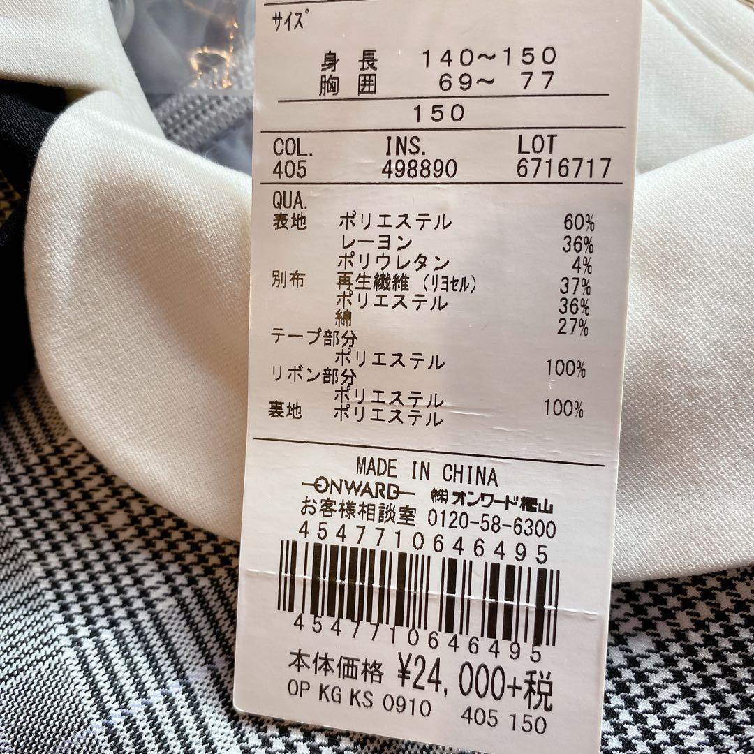 新品 組曲 ワンピース 140-150 フォーマル レトロチェック