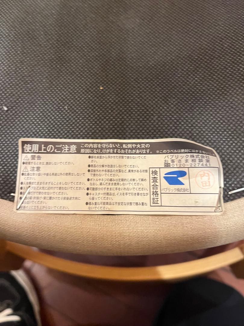 マニコカウンターA 背板（MANICO）カウンターチェア