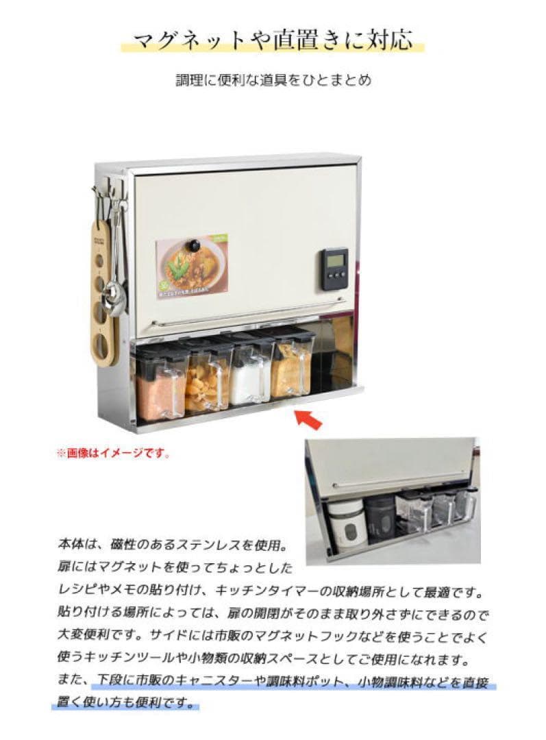 ステンレススパイスストッカー2段 ワイドホワイト UC-126