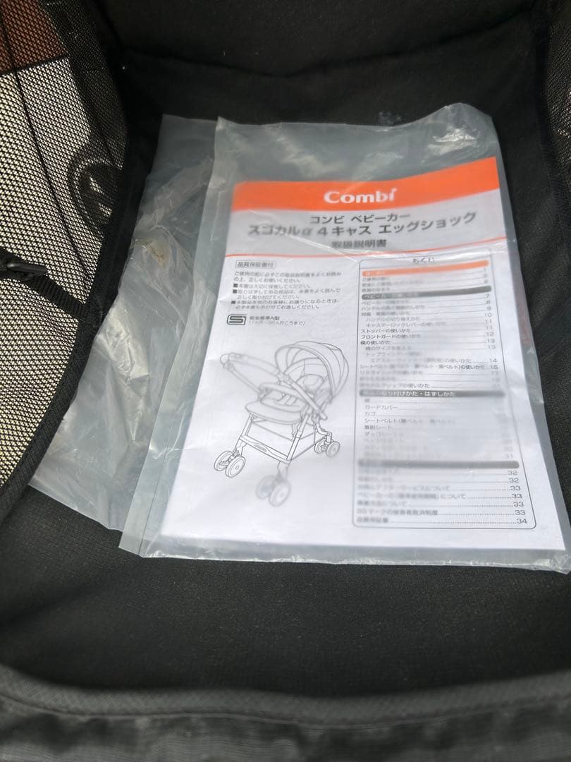 コンビ スゴカルα 4キャス compact エッグショック HK 中古品