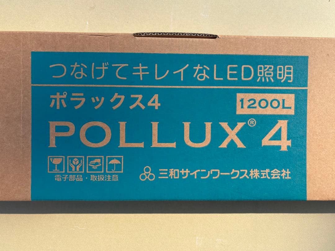 POLUX 4 LED照明 昼光色 1200L
