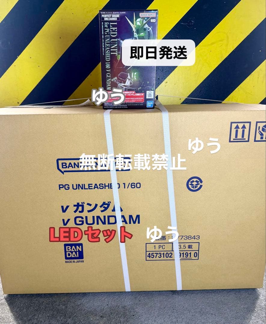 【即発送】 pg unleashed 1/60 νガンダム ledユニットセット