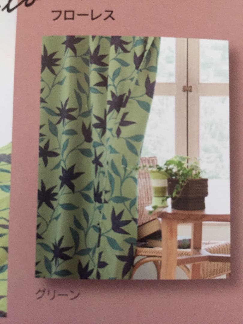 2枚組新品【シビラ】遮光カーテン【フローレス】W100×200グリーン
