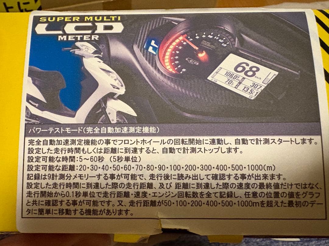 シグナスX タケガワ　武川　スーパーマルチLCDメーター　新品未使用品