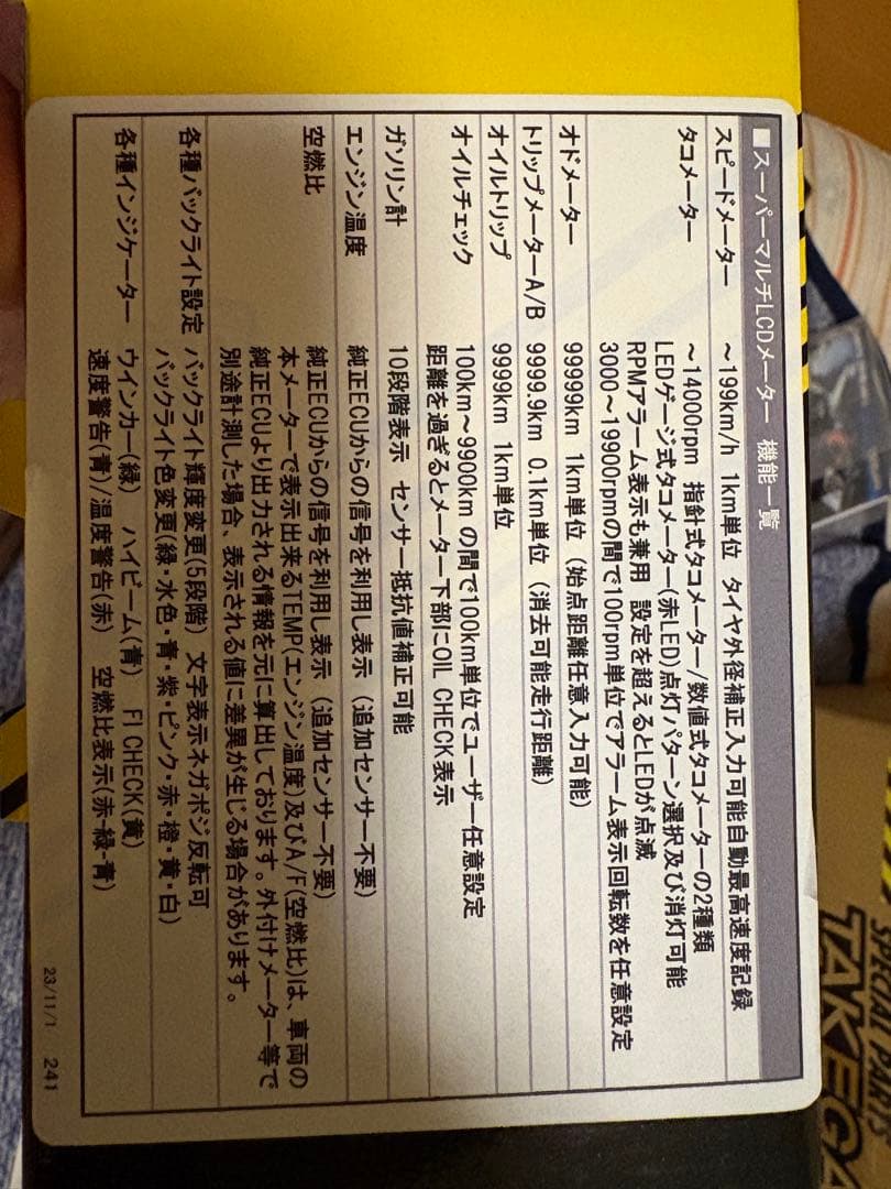 シグナスX タケガワ　武川　スーパーマルチLCDメーター　新品未使用品