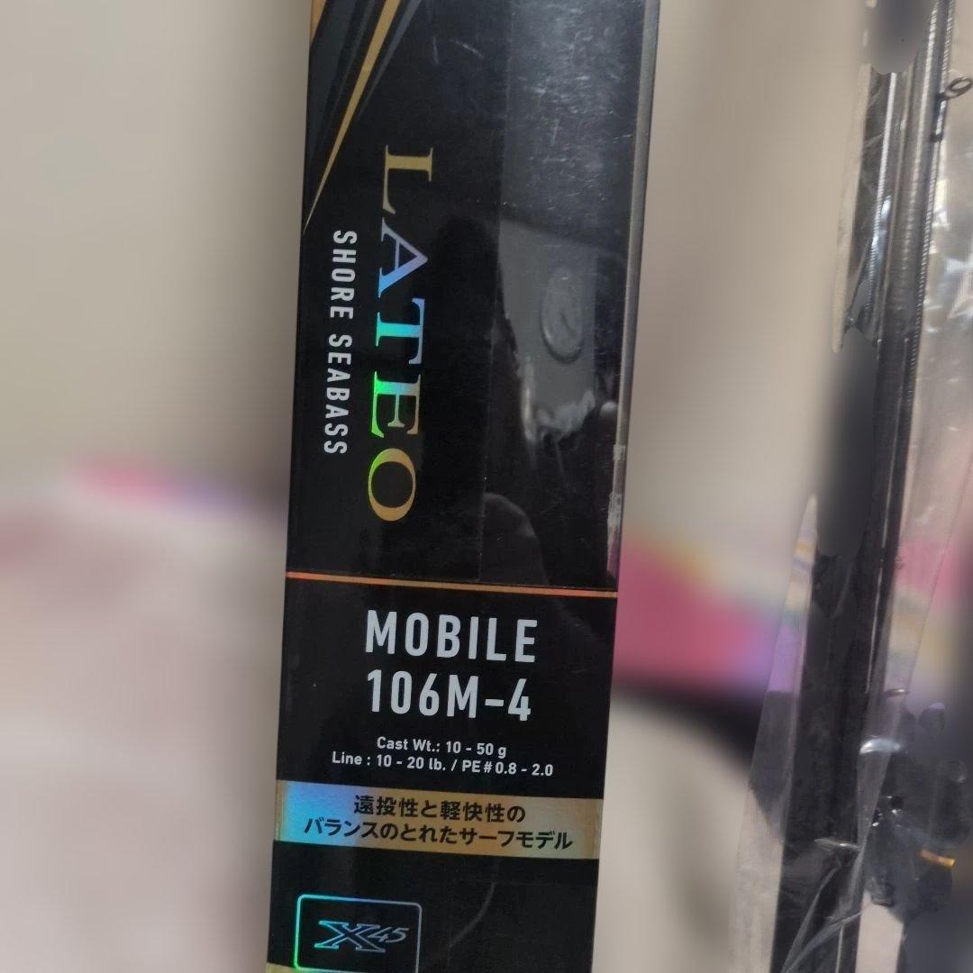 LATEO MOBILE 106M-4 サーフ　シーバス　新品