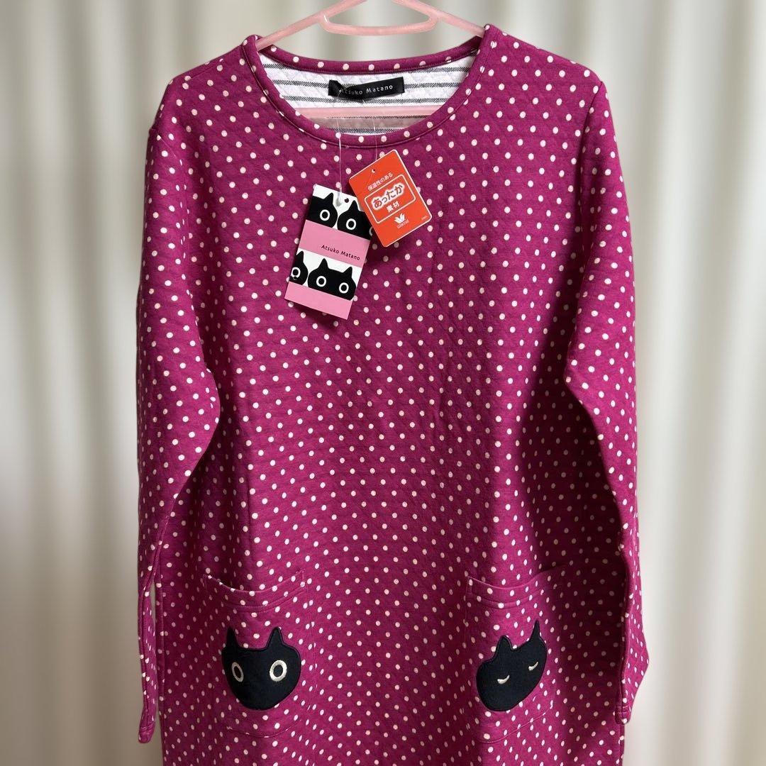 ワコールマタノアツコパジャマルームウェア ワンピースMサイズ