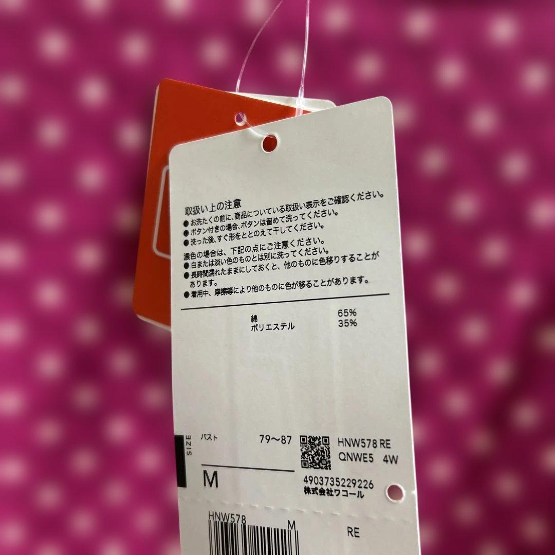 ワコールマタノアツコパジャマルームウェア ワンピースMサイズ