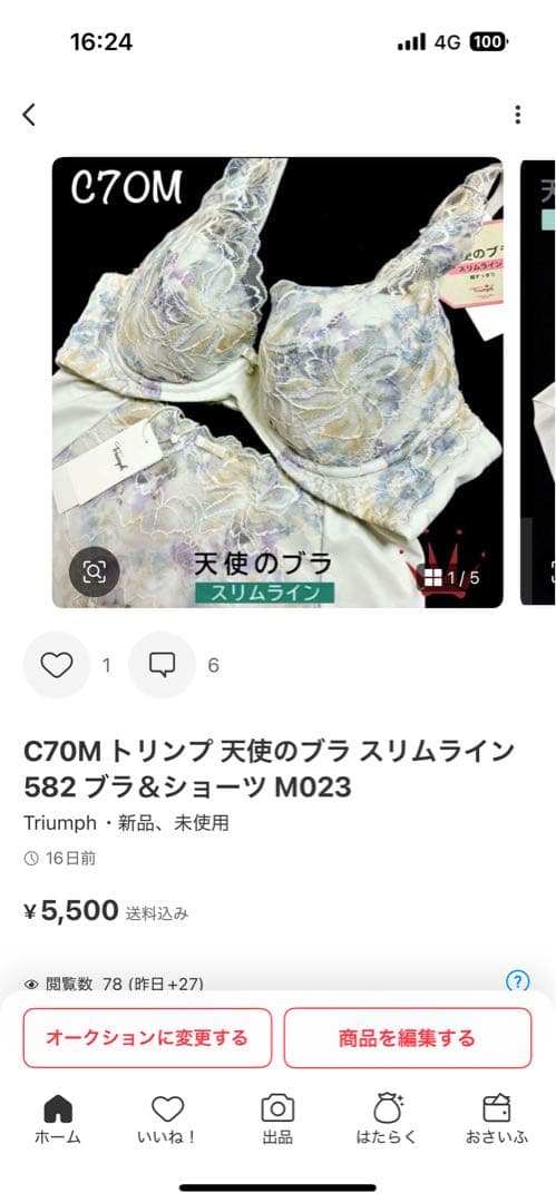 C70M トリンプ 天使のブラ スリムライン 582 ブラ＆ショーツ M023