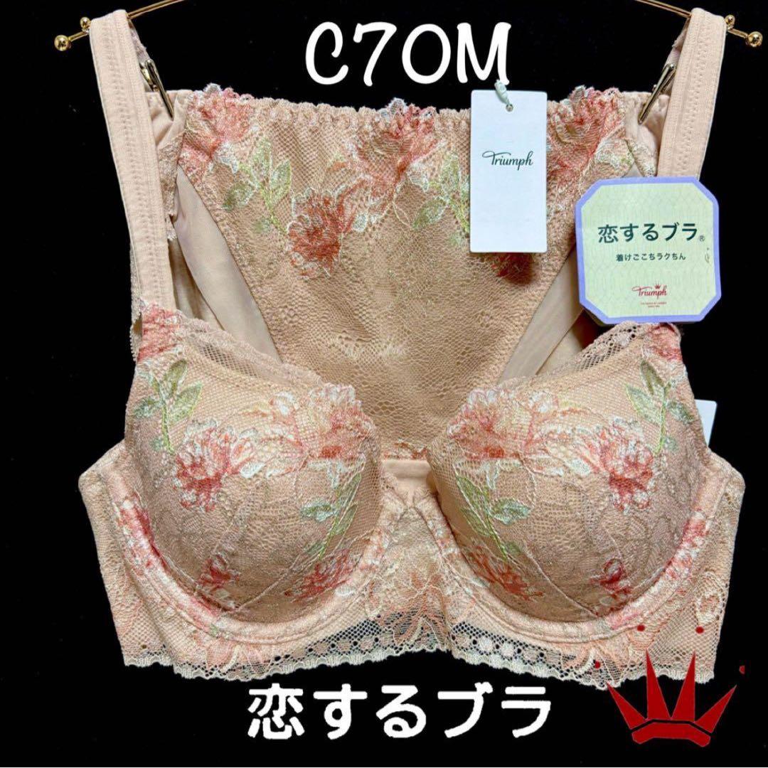C70M トリンプ 天使のブラ スリムライン 582 ブラ＆ショーツ M023